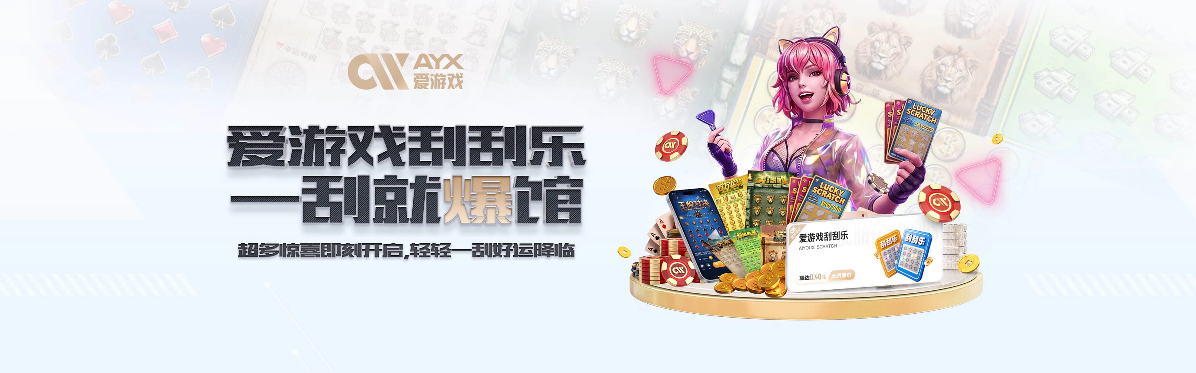 爱游戏体育轮播推荐四